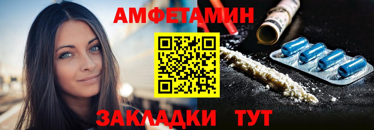 Amphetamine  АМФ 98%  Вход с VPN  Бузулук 