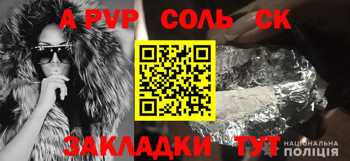 Alpha PVP крисы CK  Вход с VPN  A PVP  Бузулук  Alpha-PVP крисы CK 