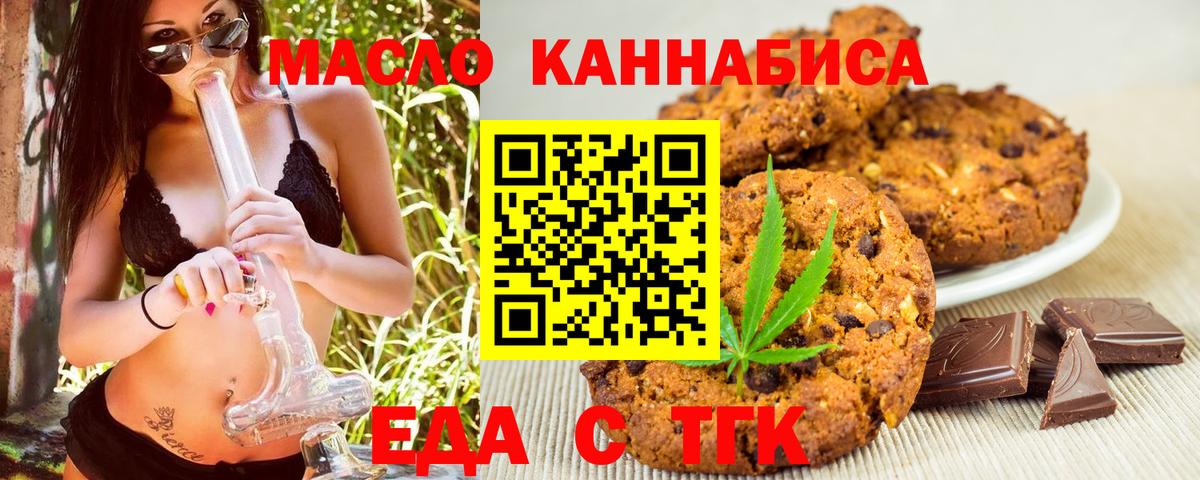 Бузулук  Еда ТГК марихуана  Вход с VPN 