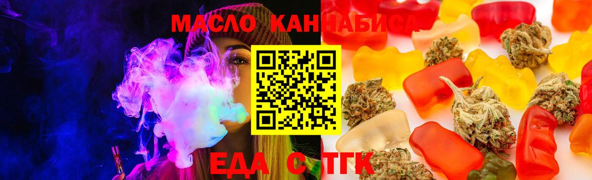 Печенье с ТГК конопля Бузулук