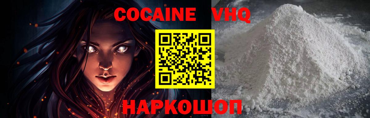COCAIN 98% Бузулук