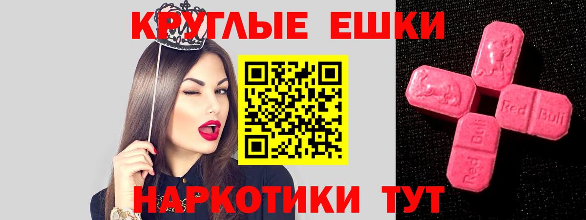 Бузулук  ЭКСТАЗИ  Вход с VPN  ЭКСТАЗИ XTC  ЭКСТАЗИ Дубай 