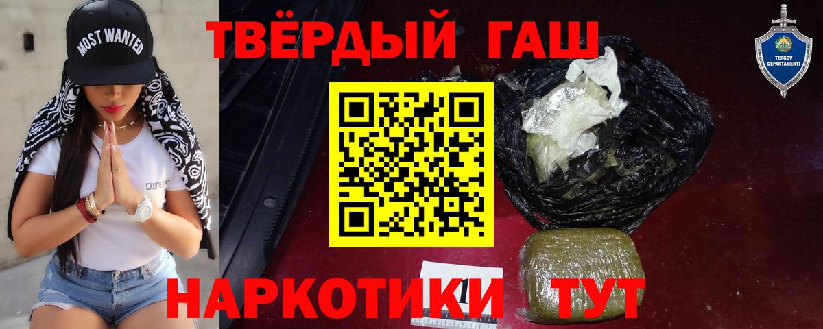 Гашиш Premium Бузулук
