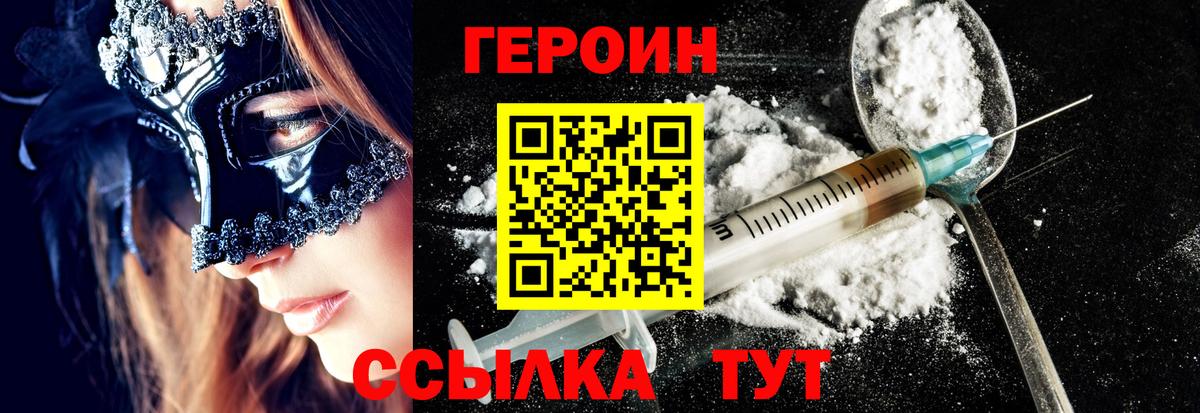 Бузулук  Героин герыч  ГЕРОИН  Вход с VPN 
