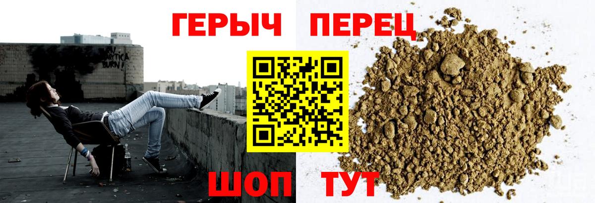 Героин хмурый Бузулук