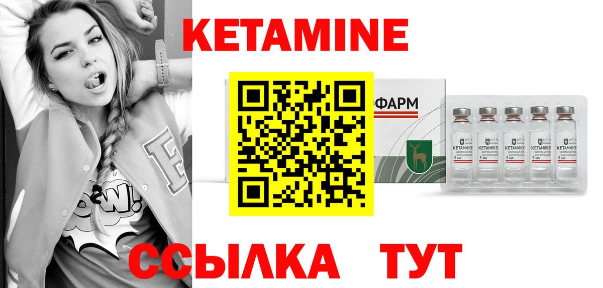 Кетамин VHQ  Кетамин VHQ  Бузулук  Вход с VPN 