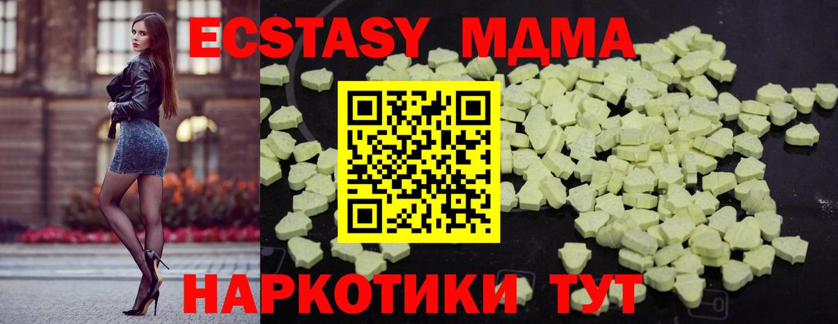 МДМА Molly Бузулук