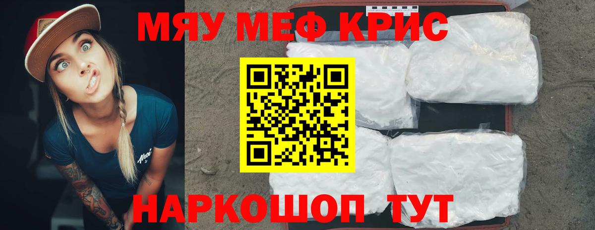 МЕФ  Меф mephedrone  Вход с VPN  Бузулук  МЕФ 4 MMC 