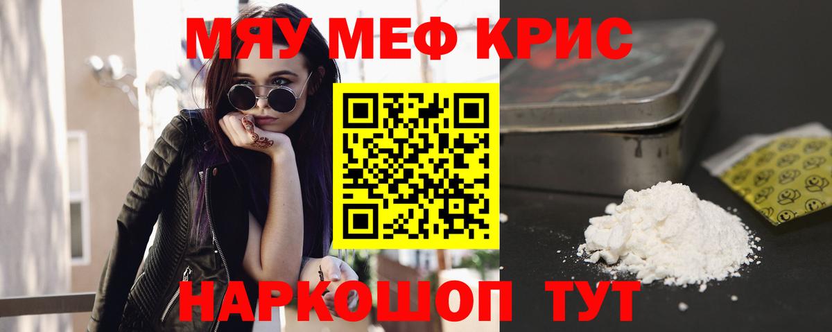 Мефедрон мука Бузулук