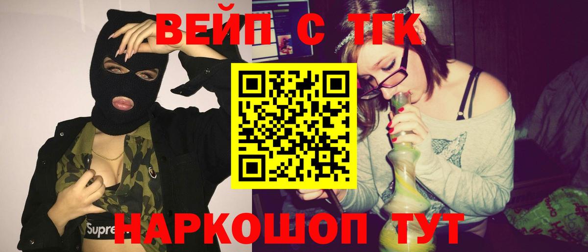 Дистиллят ТГК вейп  ТГК Wax  Бузулук  Вход с VPN 