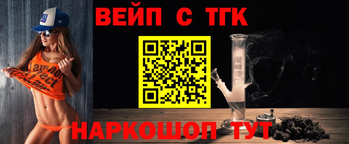 ТГК концентрат Бузулук